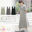 【期間限定クーポン配布】 大きいサイズレディース ワンピース | ストレッチが効いている! カットジョーゼット サスジャンスカ _ ジャンパースカート LL 3L 4L 5L 6L 夏 夏物 夏服 夏用 ぽっちゃり ゆったり お腹 太もも 胸周り 二の腕カバー お尻 腰周り [1243374]