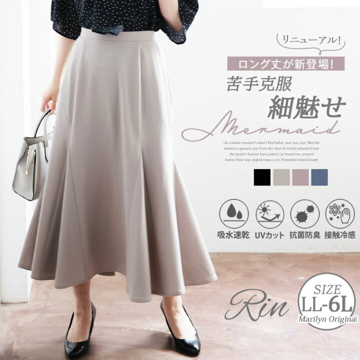 楽天市場】【限定!全品P5倍3/26 13:59まで】 大きいサイズレディース  