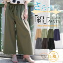 【期間限定クーポン配布】 大きいサイズ レディース パンツ | さら軽ストレッチ!! リラックス ワイド イージーパンツ _ オリジナル ボトムス ワイドパンツ ルーズパンツ LL 3L 4L 5L 6L7L 8L 夏 夏物 夏服 夏用 ぽっちゃり ゆったり カジュアル プラスサイズ [478063]