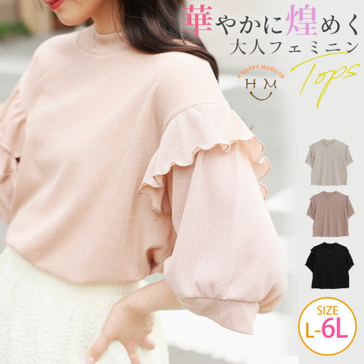 大きいサイズ✰*。ゆるかわトップス