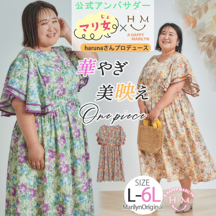 楽天市場】【期間限定クーポン配布】 大きいサイズレディース 