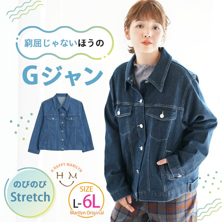 デニムジャケット gジャン 「L〜6L 大きいサイズ」ライトオンス 
