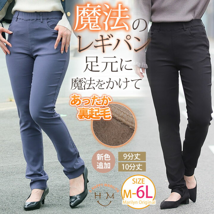 楽天市場】大きいサイズ レディース パンツ | 新色追加!! 裏起毛タイプ 