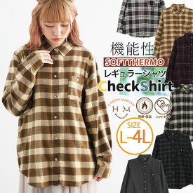 大きいサイズレディース シャツ | 【soft thermo】レギュラーシャツ _ ブラウス トップス LL 3L 4L 秋 秋物 秋服 冬 冬物 冬服 ぽっちゃり ゆったり 羽織り 両面起毛素材 シンプル ベーシック かわいい おしゃれ カジュアル ナチュラル プラスサイズ [658023]