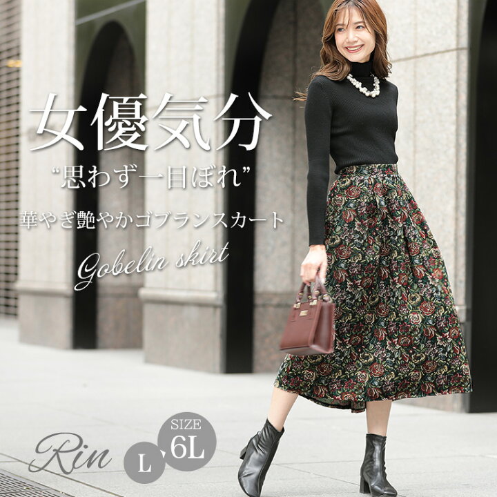 楽天市場】大きいサイズレディース スカート | Rin 大人の華やぎ上品  