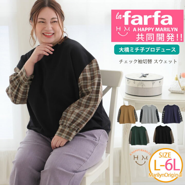 楽天市場】大きいサイズレディース トップス | 【ラファモプロデュース 