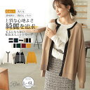 【限定!15%OFFクーポン配布】 大きいサイズレディース カーディガン | Rin 綺麗を追求 毛玉にならない サイズ感にこだわったカラーで魅せる 美人配色 ニットカーデ 毛玉レス 抗ピル オフィス 大人 通勤 ママ _ トップス 羽織り LL 3L 4L 5L 6L 秋 冬 [491042]