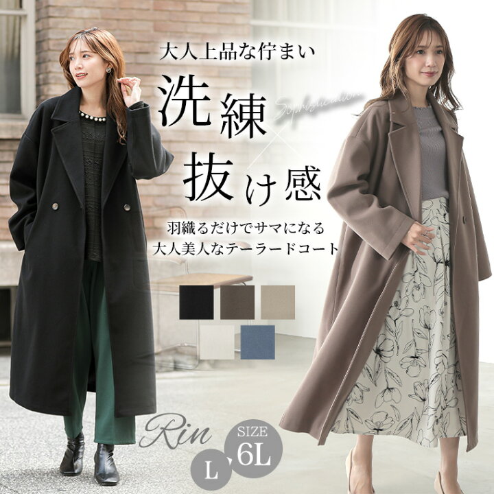 楽天市場】大きいサイズレディース アウター | 新色追加!! Rin 大人の 