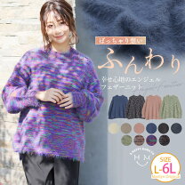 楽天市場】ふわふわ（カラーパープル）（ニット・セーター｜トップス 
