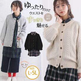 【限定!全品P5倍12/16 13:59まで】 大きいサイズレディース アンサンブル | チェックシャツ＆ニットカーデアンサンブル _ トップス レイヤード セット LL 3L 4L 5L 冬 冬物 冬服 ぽっちゃり ゆったり お腹 太もも おでかけ チェック シャツ カジュアル プラスサイズ [640184]