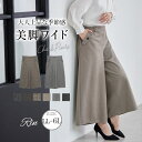 【限定!15%OFFクーポン配布】 大きいサイズレディース パンツ | Rin ポケット口フラップ ワイドパンツ オフィス 大人 ビジネス 通勤 ママ _ ボトムス LL 3L 4L 5L 6L 冬 冬物 冬服 ぽっちゃり ゆったり お腹 太もも お尻 腰周り リン 高見え プラスサイズ [145 435034]