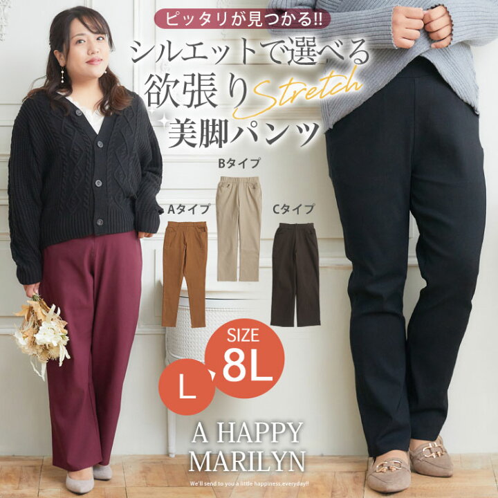 楽天市場】大きいサイズ レディース パンツ | 新色追加!! 【Hinaさん 