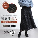 【期間限定クーポン配布】 大きいサイズレディース スカート | Rin あったかいのに スッキリ綺麗 TR両面起毛 ストレッチ フレアスカート _ オリジナル ボトムス LL 3L 4L 5L 6L 秋 秋物 秋服 冬 冬物 冬服 ぽっちゃり ゆったり カジュアル プラスサイズ [486015]