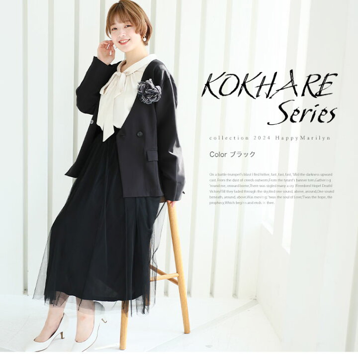 楽天市場】大きいサイズレディース ジャケット | ココハレシリーズ  