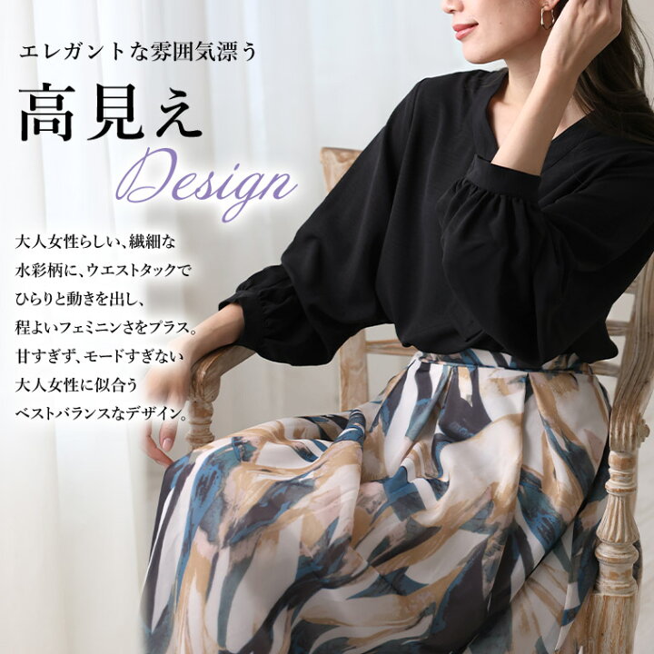 quaranciel: フラワー ジャカード レイヤード オーガンジー タイト スカート｜ SHIPS 公式サイト clette オーガンジー水彩花柄 スカート 3L