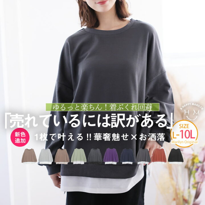 楽天市場】【4h限定全品20％オフクーポン】 大きいサイズ 