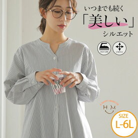 【限定!全品P5倍5/6 13:59まで】 大きいサイズレディース トップス | 「伸びる」「柔らかい」「形態回復」ゆったり キーネック シャツチュニック _ シャツ ブラウス LL 3L 4L 5L 6L 春 ぽっちゃり ゆったり お腹 胸周り 二の腕カバー お尻 プラスサイズ [23CE-110]