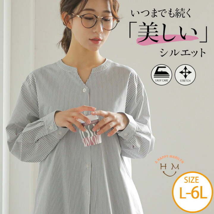 楽天市場】大きいサイズレディース トップス | 「伸びる」「柔らかい 