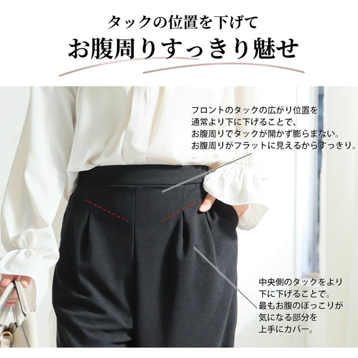 楽天市場】大きいサイズレディース パンツ | Rin 綺麗のための嬉しい3  