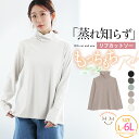大きいサイズレディース トップス | ポッチャリ的温活! 暖かいのに蒸れにくい!! 春まで使える! ぽかぽか もちもち リブカットソー タートル _ オリジナル プルオーバー LL 3L 4L 5L 6L 冬 冬物 冬服 ぽっちゃり ゆったり お腹 胸周り 長袖 インナー [IZM1017]
