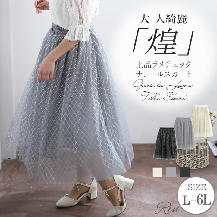楽天市場】【4h限定全品20％オフクーポン】 大きいサイズレディース 