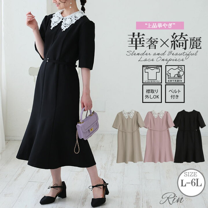 楽天市場】【4h限定全品20％オフクーポン】 大きいサイズレディース 