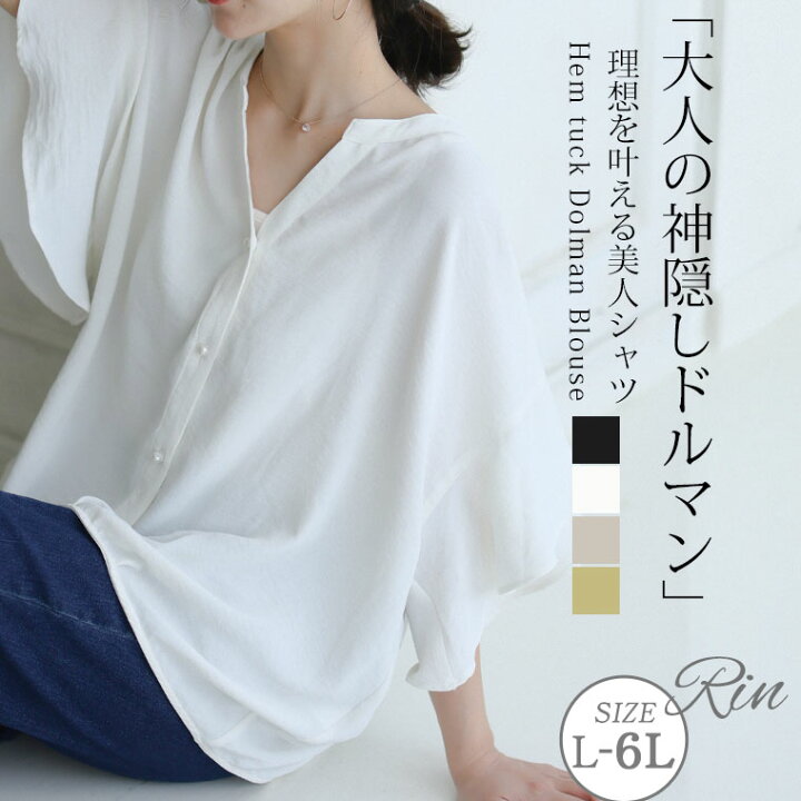 楽天市場】【限定!20%OFFクーポン配布】 大きいサイズ 