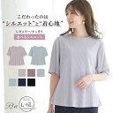 大きいサイズ レディース トップス | 新色追加!! Rin もっちり柔らか Vネック と Uネック で選べる リッチタッチ なめらか ニットソー _ プルオーバー LL 3L 4L 5L 6L 半袖 五分袖 夏 夏物 夏服 夏用 ぽっちゃり ゆったり [215281/215282]