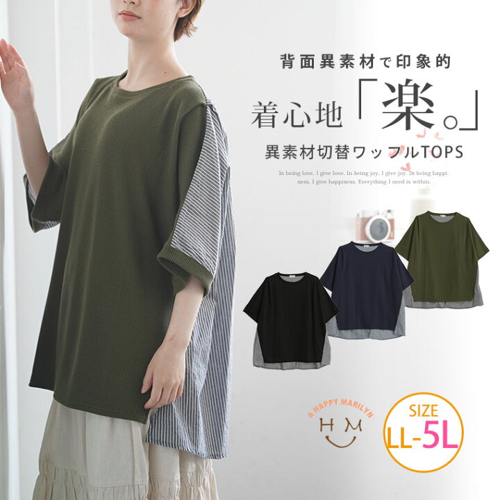 楽天市場】大きいサイズ レディース トップス | バックストライプ 異 