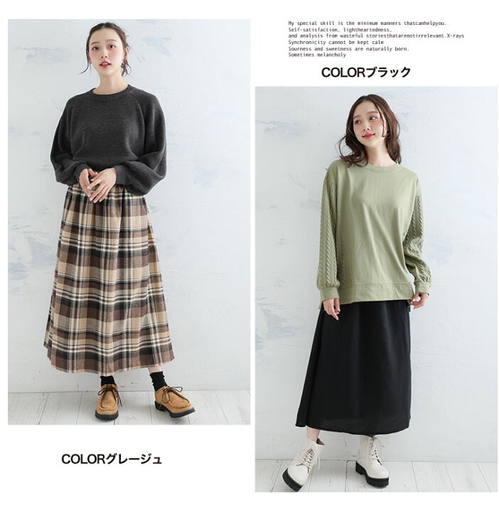 楽天市場】大きいサイズレディース スカート | 新色追加!! フランネル  