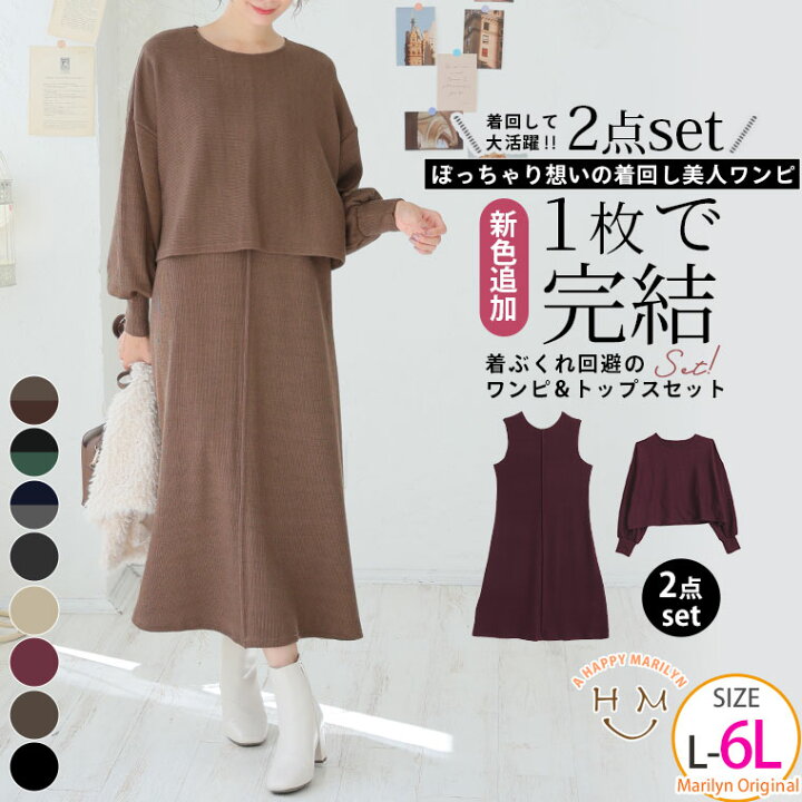 楽天市場】大きいサイズ レディース セットアップ | ぽっちゃりさん  