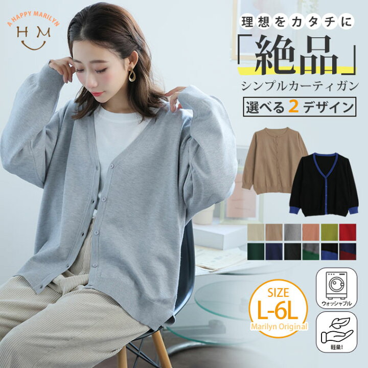 楽天市場】大きいサイズ レディース カーディガン | 理想をカタチに 