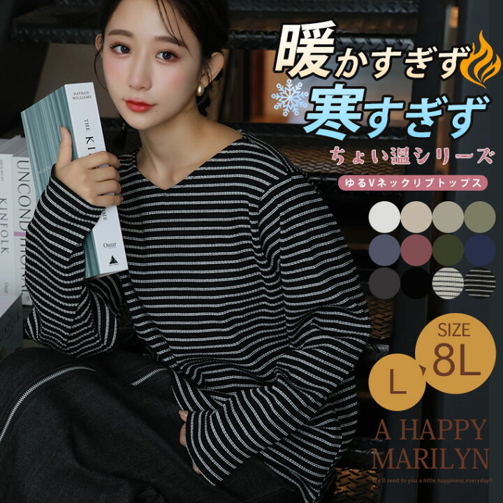 楽天市場】大きいサイズ レディース トップス | 【ちょい温シリーズ 