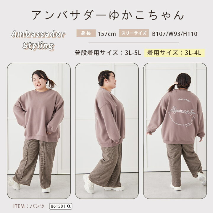楽天市場】大きいサイズ レディース トップス | ハピぽか 裏起毛 