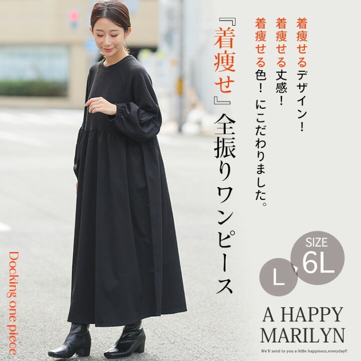 楽天市場】大きいサイズ レディース ワンピース | 考えずに完成  