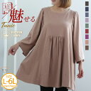 【限定!15%OFFクーポン配布】 大きいサイズレディース トップス | さらりと綿100％ 大人の七難神隠し お腹ふんわりカバー コットンギャザーチュニック _ チュニック カットソー LL 3L 4L 5L 6L 秋 秋物 秋冬 お腹 太もも 胸周り 二の腕カバー お尻 腰周り [481109]