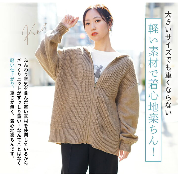 楽天市場】大きいサイズ レディース トップス | 編地切替え・ニット  