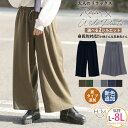 【限定!20%OFFクーポン配布】 大きいサイズ レディース パンツ | 新タイプ・新色追加!! 選べる身長別＆デザイン ゆるっと楽ちんミニ裏毛 ストレートパンツ/ワイドパンツ _ ボトムス LL 3L 4L 5L 6L 7L 8L 春 春物 春服 ゆったり [432137-1/432137-2/432975-1/432975-2]