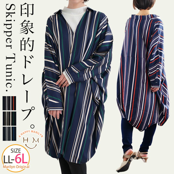 楽天市場】大きいサイズ レディース チュニック | リニューアル 