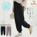 【限定!全品P5倍7/11 13:59まで】 大きいサイズ レディース パンツ | 6つの機能でサラっと速乾！2丈選べる ジョガーパンツ _ ボトムス テーパードパンツ 3L 4L 5L 6L 7L 8L 春 春物 春服 夏 夏物 夏服 ぽっちゃり ゆったり プラスサイズ 動ける ストレッチ [473386/473387]