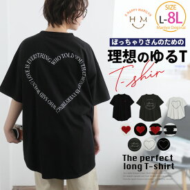大きいサイズ レディース トップス | 選べる3デザイン♪ 綿100％ 満点 ロング Tシャツ _ カットソー ラウンドT cotton LL 3L 4L 5L 6L 7L 8L 半袖 春 春物 春服 夏 夏物 夏服 ぽっちゃり ゆったり プラスサイズ [495132/495133/495134]