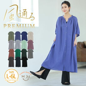 大きいサイズ レディース ワンピース | 新色追加!!【風通るプレミアム】綿 楊柳 五分袖 ギャザー たっぷり ワンピース _ ワンピ デザインワンピ LL 3L 4L 5L 6L 春 春物 春服 夏 夏物 夏服 ぽっちゃり ゆったり [496060/496017/496001]