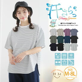 レディース トップス | 【ハッピーさらりん】 裾ラウンド 五分袖 Tシャツ _ カットソー プルオーバー 大きいサイズ M L LL 3L 4L 5L 6L 7L 8L 夏 ぽっちゃり ゆったり プラスサイズ カジュアル ナチュラル ハッピーマリリン [491062]