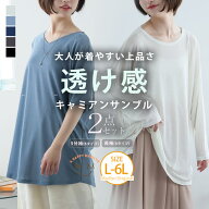 【限定!全品P5倍5/11 13:59まで】 大きいサイズ レディース アンサンブル | 2typeから選べる 涼やか シア…