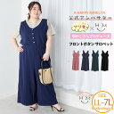 【期間限定クーポン配布】 大きいサイズレディース パンツ | 【アンバサダー ゆかこさん コラボ】フロントボタン サロペット _ オリジナル オールインワン サロペットパンツ LL 3L 4L 5L 6L 7L 秋 秋物 秋冬 ぽっちゃり ゆったり カジュアル プラスサイズ [432716]