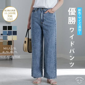 大きいサイズ レディース デニムパンツ ジーンズ デニム パンツ ワイドパンツ ジーパン チノパン 夏 涼しい 低身長 ワイドパンツ 綿100 ボトム 体型カバー ゆったり ワイドデニム M L LL 3L 4L 5L 6L 7L ウエストゴム 大きめ おしゃれ 夏服 夏物 ハッピーマリリン[448105]