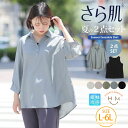 【期間限定クーポン配布】 大きいサイズ レディース アンサンブル | 【さらっとタッチ】 ひやさら 七分袖 チュニック …
