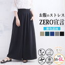 【限定!全品P5倍7/11 13:59まで】 大きいサイズ レディース パンツ | 新色追加!! 綺麗が続く！お腹すっきり魅せ！ 楽して 美脚 カットジョーゼット シャーリング ワイドパンツ _ ボトムス ルーズパンツ LL 3L 4L 5L 6L 夏 夏物 夏服 夏用 ぽっちゃり ゆったり [145 654015]