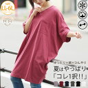 【限定!全品P5倍7/16 13:59まで】 大きいサイズ レディース トップス | やっぱり夏はコレ！ 綿100％ ひんやり 胸ポケ ドルマン カットソー チュニック _ LL 3L 4L 5L 6L 半袖 夏 夏物 夏服 夏用 ぽっちゃり ゆったり プラスサイズ かわいい おしゃれ カジュアル [659692]