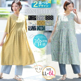 大きいサイズ レディース ワンピース | リニューアル!! 選べる2デザイン ひんやり リラックス 細魅せ 切替 Aライン ワンピース _ ワンピ デザインワンピ LL 3L 4L 5L 6L 夏 夏物 夏服 夏用 接触冷感 通気 [641412/641413/641414/641415]